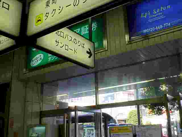 Inside the JR Kichijouji station