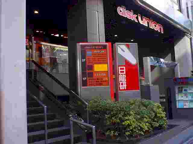Entrance of Disk Union Ochanomizu classical store