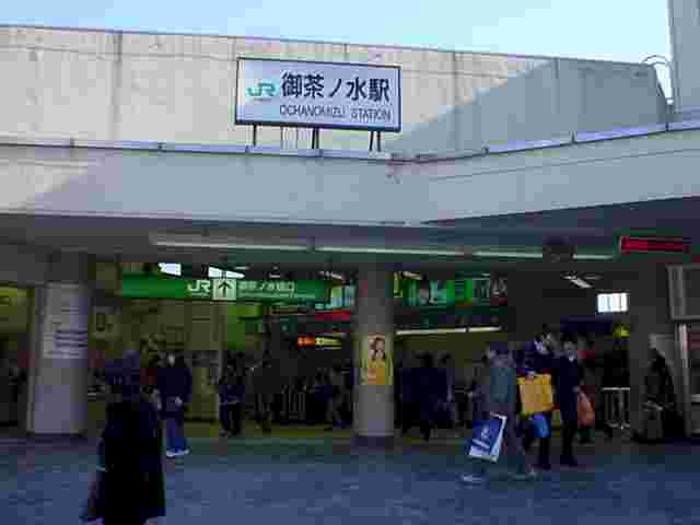 exit "Ochanomizubashi"